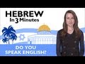 Learn Hebrew - Hebrew in Three Minutes - Do ...