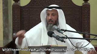 573-لا تجوزالصلاة في المجزرة بسبب النجاسات التي فيها وليست مقصودة لذاتها - عثمان الخميس -دليل الطالب