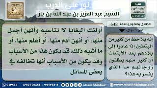 صورة 648 - ظاهرة طلاق بعض المبتعثين لزوجاتهم بعد عودتهم من الخارج - نور على الدرب
