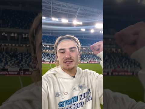 ПРЕКРАСНАЯ ПОДДЕРЖКА #балтика #football #калининград #футбол #болельщики #спасибо #победа #рпл