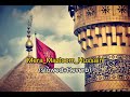 Mera Mazloom-e-Hussain Slowed And Reverb | Noha Nadeem sarwar | Slowed And Reverb Noha