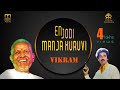 EN JODI MANJA KURUVI VIKRAM ILLAYARAJA DOLBY ATMOS REMASTERED BASS BOOSTED HQ AUDIO DTS