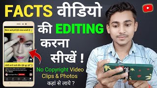 Shorts fact video editing | How to edit fact video for youtube | In Phone
