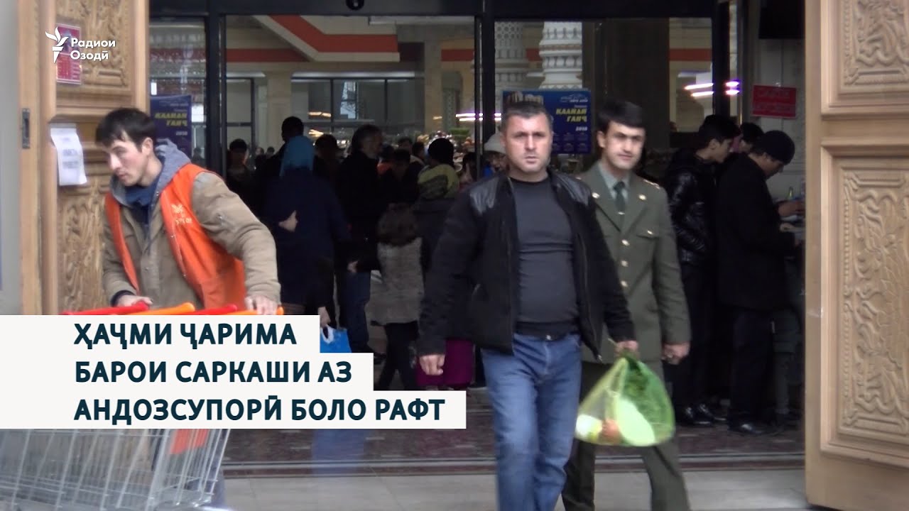 Ҳаҷми ҷарима барои саркаши аз андозсупорӣ боло рафт