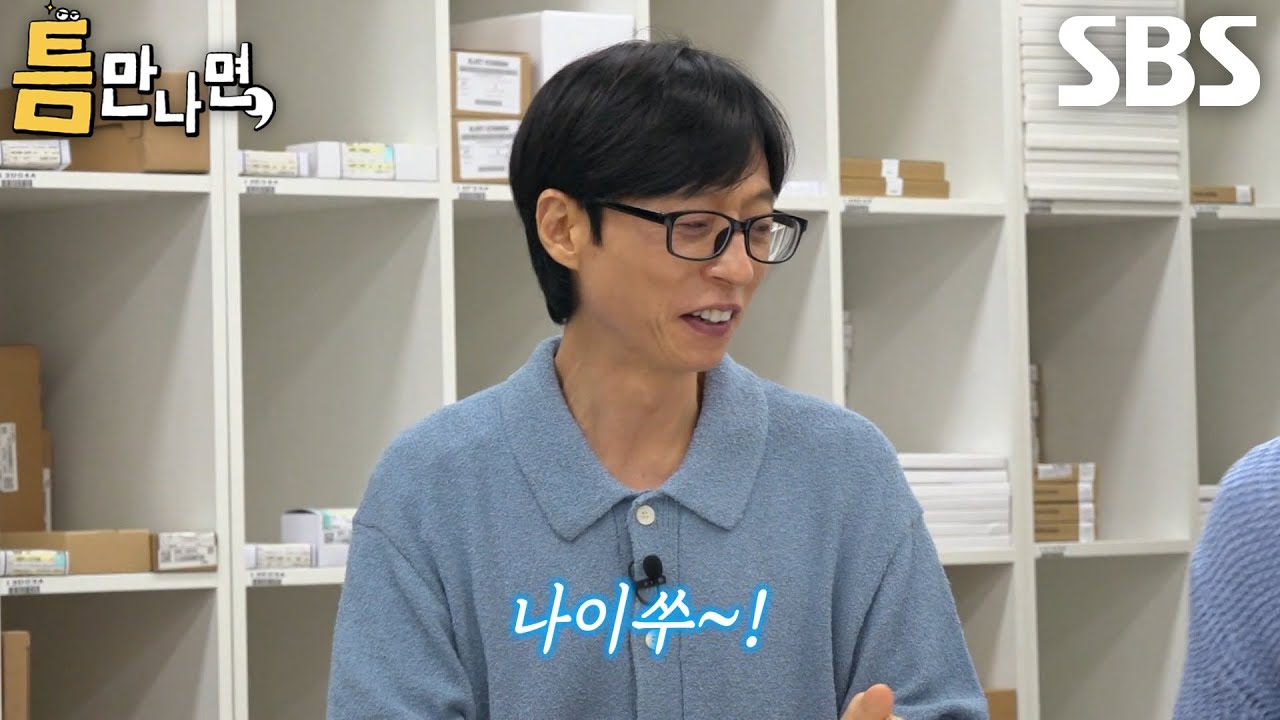 유재석×유연석×현빈×우도환, 1단계 너트 쌓기 미션 가뿐하게 성공!
