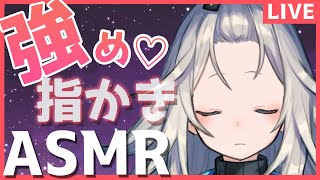 【ASMR】添い寝でごそごそ強めの指かき…！［binaural/指かき/囁き/Vtuber/sleep］