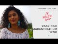 Vaadikai Marandhadhum Yeno By Madhu A M Raja P Suseela AM Raja Oldtamilsongs