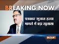 Hurriyat hand likely behind journalist Shujaat Bukhari murder in Srinagar