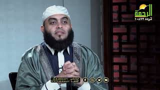 أسرة بينهم الرفق برنامج صلاح القلوب مع فضيلة الشيخ عمرو أحمد