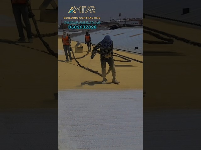 شركة عزل اسطح بالرياض