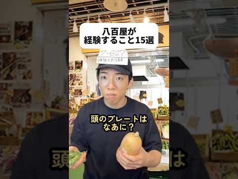 出てきた野菜の名前、全部わかった人いる？！🙋‍♂️一個むずいのあるよ！昨日たくさん作り置きしたのに今日の撮影で野菜たくさん買ったからまた鍋作らないと！冷蔵庫PANPAN!!!#八百屋