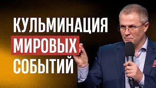 Download lagu Кульминация мировых событий mp3