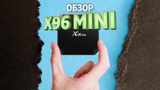  X96 MINI 2/16GB - відео 4