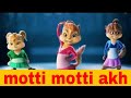 Motti motti akh Chipmunks version song
