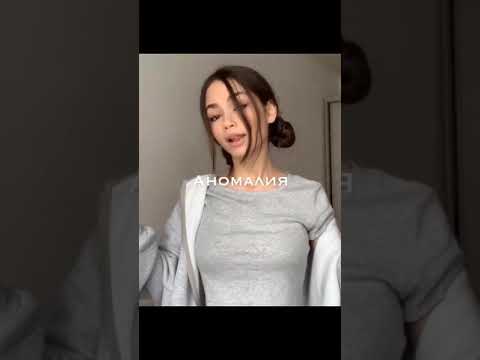 талия аномалия