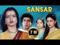 Sansar संसार Hindi Full Movie Rekha Anupam Kher Aruna Irani Seema Deo