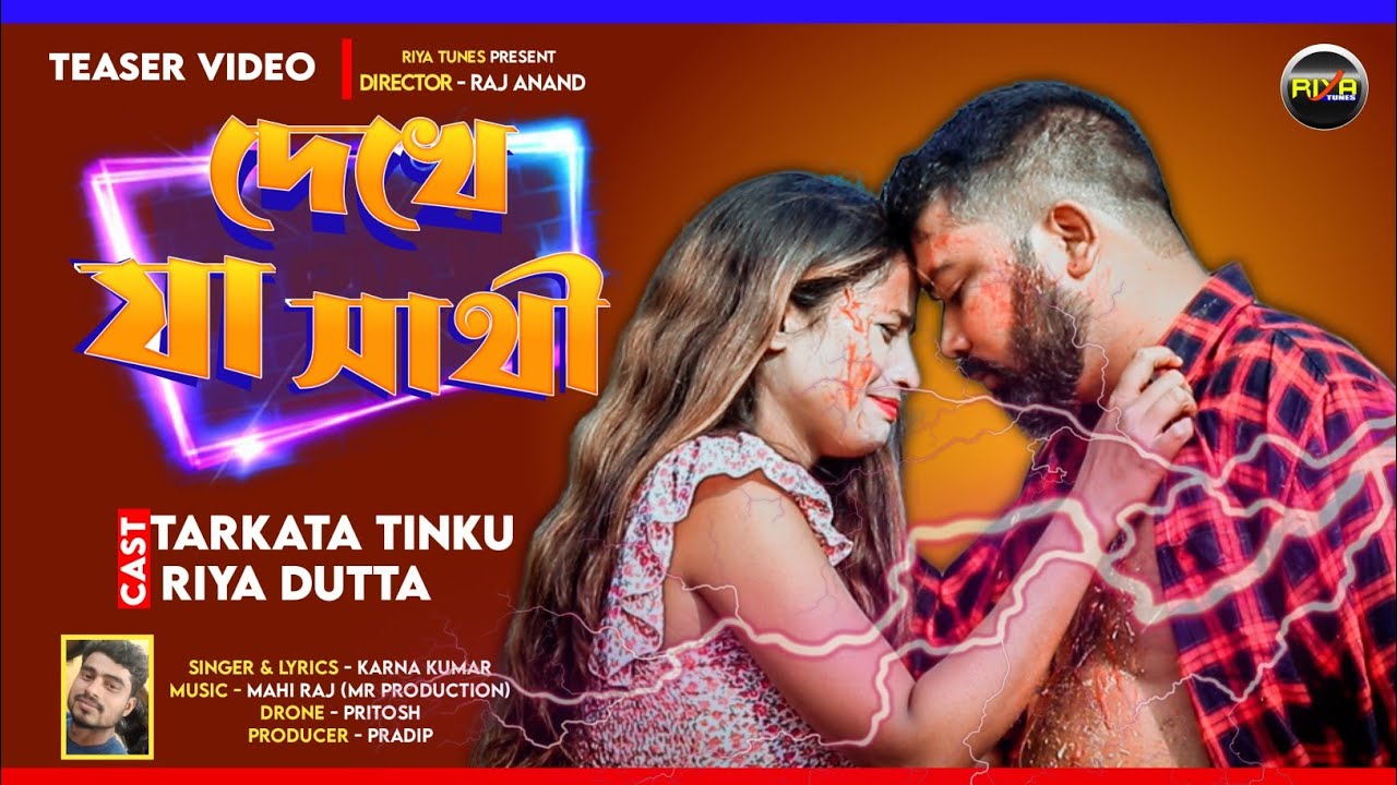 দেখে যা সাথে//Dekhe Ja Sathi//Ft-Tarkata Tinku-Riya Dutta//Singer-Karna Kumar//Coming Soon