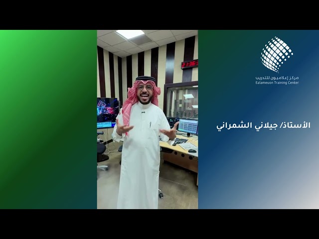 مهارات التقديم والإلقاء في عصر الذكاء الاصطناعي