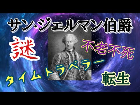 ジェルマン・ラカスについて詳しく解説