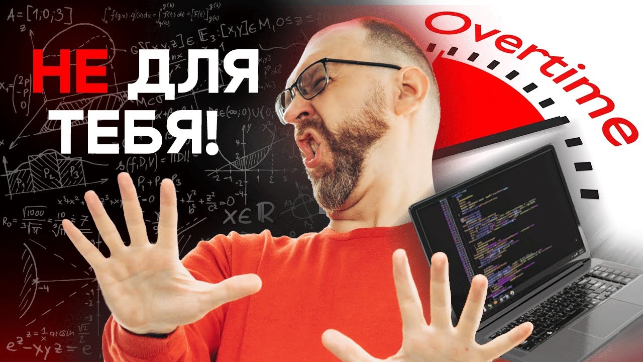 Как понять, что IT-компания вам не подходит программисту? | Часть 2