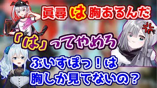 初対面の雪城眞尋と胸を比べられてキレる花芽すみれ【空澄セナ/ぶいすぽっ！】