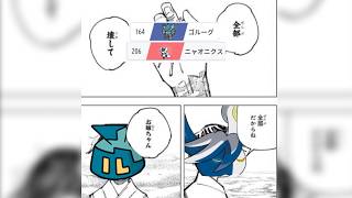 どうしようもないふたり【ポケモンチャンピオンズ】
