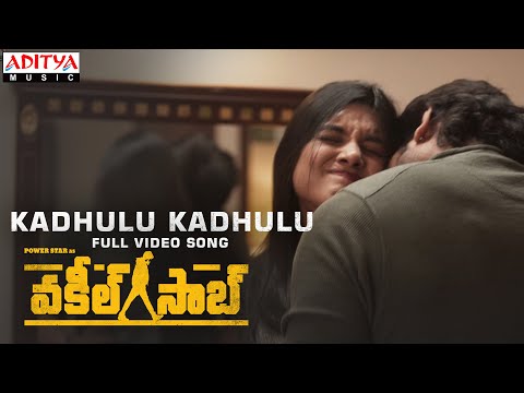 కదులు కదులు