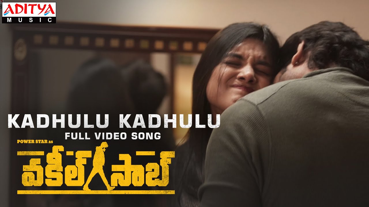 Kadhulu Kadhulu song lyrics