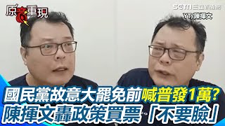 [討論] 藍委連一個有論述能力的都沒有嗎？