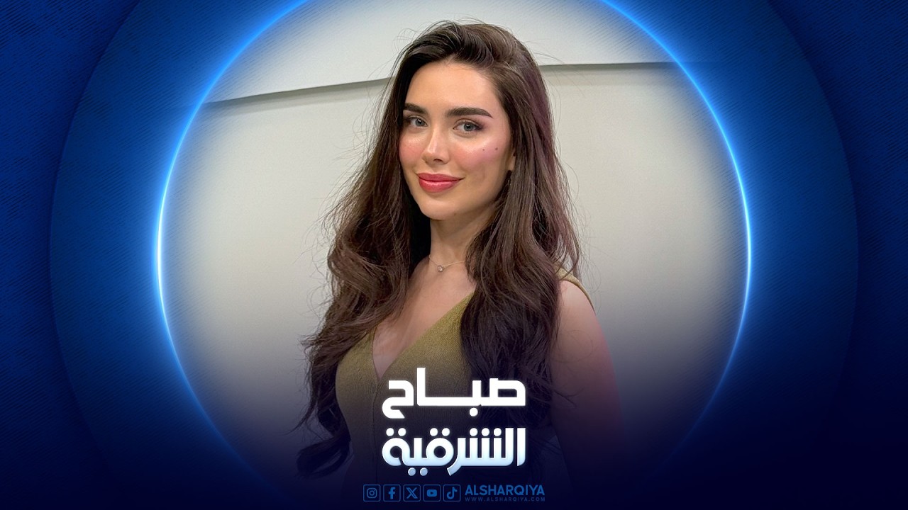 فيديو | صباح الشرقية | 06-05-2026