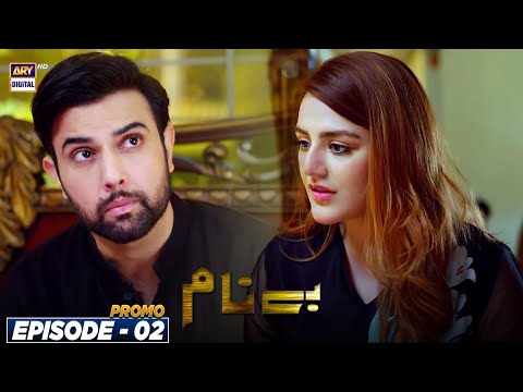 Benaam Episode 2 | Promo | Tonight at 7 : 00 PM | ARY Digital