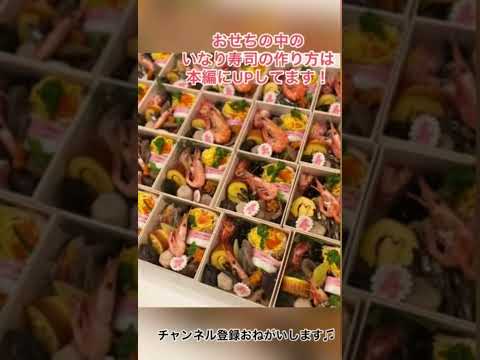 あまこようこのお仕事〜おせち編〜#shorts