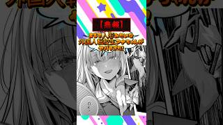 【悲報】 まるで人形みたいな外国人転校生アナちゃんがヤバすぎた！ #漫画紹介 #おすすめ漫画 #漫画