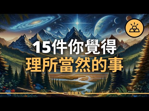 堆金積玉 意思