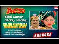 Kelade Nimageega Karaoke Geetha Shankar Nag S P Balasubrahmanyam Kannada Old Song