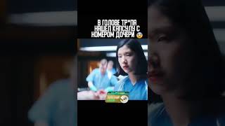 Он ответил... и уже не вернётся прежним 😨 | Dead Ringer (2018) #shorts