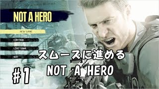 #1 スムーズに進めるBIOHAZARD7 NOT A HERO