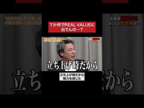 話が違うじゃん！ #令和の虎 #tigerfunding #shorts