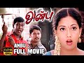 Anbu Full Movie Anbu Tamil Movie Bala Deepu Vadivelu Vidyasagar Vadivelu Comedy