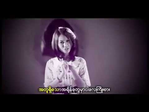 Nay Nay- Myaw Lint Chat Ka Lay ( ေမ်ွာ္လင့္ခ်က္ကေလး)