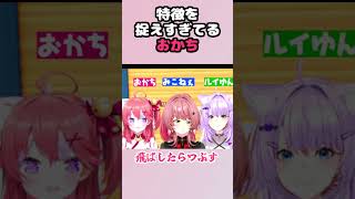 【切り抜き】解放されたおかゆん#hololive #ホロライブ #切り抜き #さくらみこ #ホロライブ切り抜き#猫又おかゆ#鷹嶺ルイ