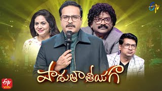 Padutha Theeyaga | Series 21 | 30th January 2023 | Full Episode | SP.Charan, Sunitha | ETV Telugu