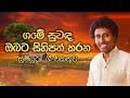Best Sinhala Songs Collection Vol. 41 | Rohana Weerasinghe , Saman Lenin, TM, Sunil, WD Amaradewa |