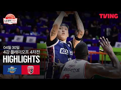 부산KCC VS 안양 정관장 84:67 KBL 스포츠하이라이트