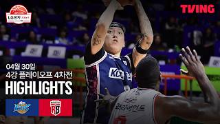 부산 KCC vs 안양 정관장