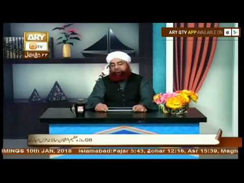 Al-Hadi Dars e Quran 10 January 2018