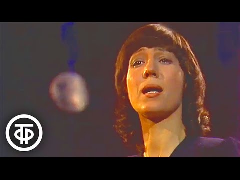 Елена Камбурова - Романс "Любовь и разлука" (1984)