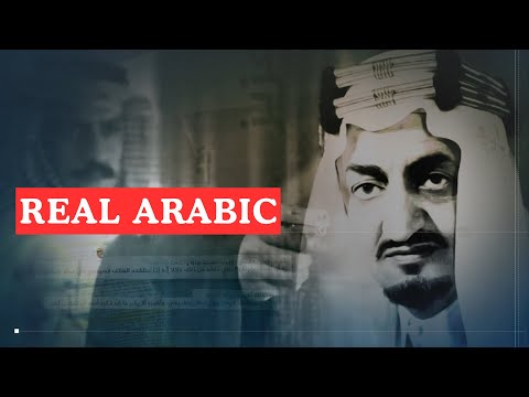Learn Arabic Step By Step: 40 Words From The Saudi King Faisal