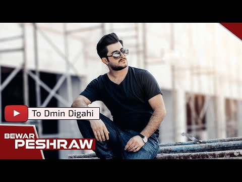 Bewar Peshraw FT.Haval - To Dmin Digahi (AUDIO)