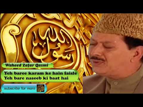 Yeh baree karam ke hain faisle - Urdu Audio Naat with Lyrics - Waheed Zafar Qasmi by Waheed Zafar